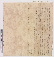 藏品(乾隆三十五年維新里竹仔港庄施恩、施俊向黃宅立賣盡絕契)的圖片